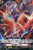 【ヴァンガード】Ｃ◇焔の拳僧　チョウキ