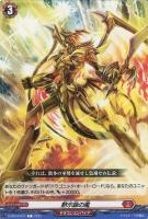 ヴェルリーナ・エスペラルイデア【ヴァンガードトレカ高価買取