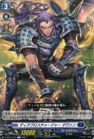 【ヴァンガード】Ｃ◇ディアブロスチャージャー　ダヴァン