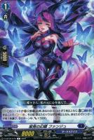 【ヴァンガード】C◇紫青の幻蝶 ファンジュ