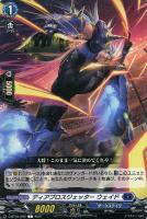 【ヴァンガード】C◇ディアブロスジェッター ウェイド