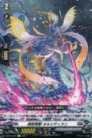 【ヴァンガード】C◇溶変怪獣 オルシディラン