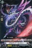 【ヴァンガード】Ｃ◇グラビディア・モンデュー