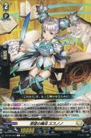 【ヴァンガード】C◇想望の魔法 エスノノ