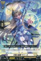 極光烈姫 セラス・ピュアライト【ヴァンガードトレカ高価買取