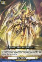 D-BT04/014 蒼砲竜 インレットパルス・ドラゴン RRR | ヴァン