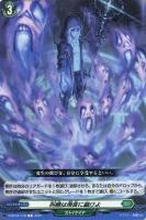 【ヴァンガード】Ｃ◇叫喚は雨音に融けよ