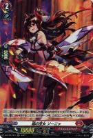 【ヴァンガード】Ｈ◇焔の巫女　ソーニャ