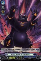 春早割 ヴェルリーナ・エスペラルイデア【DSR】{D-BT04/DSR01