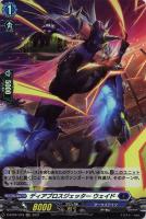 【ヴァンガード】Ｈ◇ディアブロスジェッター　ウェイド