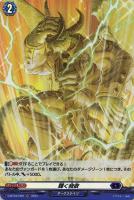 【ヴァンガード】Ｈ◇輝く我欲