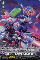 天輪真竜 マハーニルヴァーナ【ヴァンガードトレカ高価買取価格
