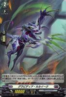 天輪真竜 マハーニルヴァーナ【ヴァンガードトレカ高価買取価格