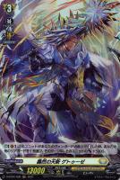 ヴェルリーナ・エスペラルイデア【DSR】{D-BT04/DSR01}《ドラゴンエンパイア》