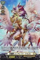 蒼砲竜 インレットパルス・ドラゴン【ヴァンガードトレカお買得価格 