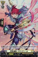 天輪真竜 マハーニルヴァーナ【ヴァンガードトレカ高価買取価格査定 