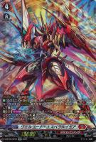 キズあり【ヴァンガード】SP◇ヴェルリーナ・エスペラルイデア