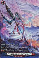 キズあり【ヴァンガード】ＳＰ◇封焔の槍　アーディティヤ