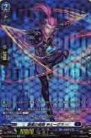 【ヴァンガード】ＳＰ◇断裁の剣舞　チェーグラ