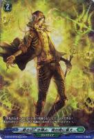 【ヴァンガード】SP◇寄る辺亡き魂よ、我が身に集え