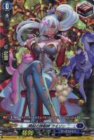 【ヴァンガード】ＳＰ◇喚起の操獣師　ライリー