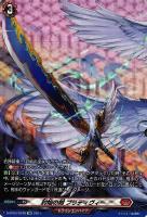 無窮の星竜帝 エルドブレアス【ヴァンガードトレカお買得価格 無窮の星竜帝 エルドブレアス【ヴァンガードトレカお買得価格