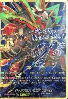 【ヴァンガード】ＳＳＲ◇ディアブロス　“絶勝”ブルース