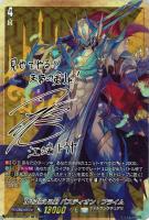 蒼砲竜 インレットパルス・ドラゴン【ヴァンガードトレカ高価