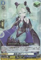 命を灯す幽けき光【ヴァンガードトレカお買得価格通販：トレコロ】