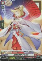 【ヴァンガード】Ｈ◇九尾の妖狐　タマユラ