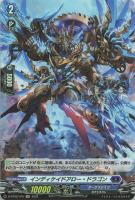 【ヴァンガード】Ｈ◇インディケイドアロー・ドラゴン