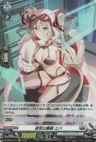 【ヴァンガード】H◇研究は順調 エバ