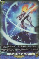 命を灯す幽けき光【ヴァンガードトレカお買得価格通販：トレコロ】