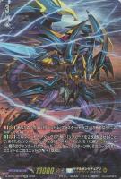 ブラスター・ブレード【ヴァンガードトレカ高価買取価格査定