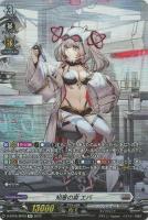 【ヴァンガード】ＳＰ◇知恵の泉　エバ