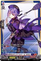 【ヴァンガード】ＳＰ◇双子のダイアフルドール　ララミ