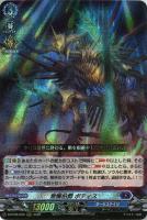 【ヴァンガード】ＲＲＲ◇無慚伯爵　ボティス