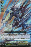 【ヴァンガード】ＲＲＲ◇ユースベルク“反抗黎騎・疾風”