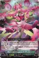 【ヴァンガード】RRR◇パフォーミングペタル ディアンサ