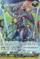 破断の騎士 シュナイゼル【ヴァンガードトレカお買得価格通販