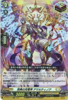 破断の騎士 シュナイゼル【ヴァンガードトレカお買得価格通販