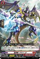【ヴァンガード】RR◇装閃竜 ブラマーダ