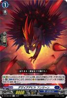 破断の騎士シュナイゼル【RRR】{D-BT06/012}《ケテル