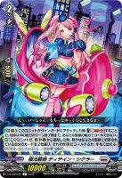 満開の大行進 リアノーン【ヴァンガードトレカお買得価格通販 満開の大行進 リアノーン【ヴァンガードトレカお買得価格通販