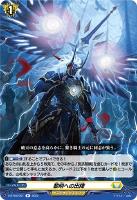 【ヴァンガード】Ｒ◇黎明への出陣