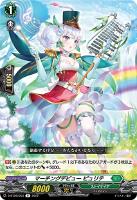 【ヴァンガード】Ｒ◇マーチングデビュー　ピュリテ