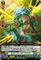 破断の騎士 シュナイゼル FFR 4枚 ヴァンガード 破断の騎士シュナイゼル【RRR】{D-BT06/012}《ケテル