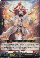 【予約中！】 破断の騎士 シュナイゼル【ヴァンガードトレカお買得価格通販 カードファイト!! ヴァンガード
