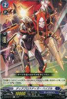 【ヴァンガード】Ｃ◇ディアブロスディガー　ベイジル