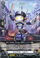 コンバイン・ラッシャー【ヴァンガードトレカお買得価格通販：トレコロ】